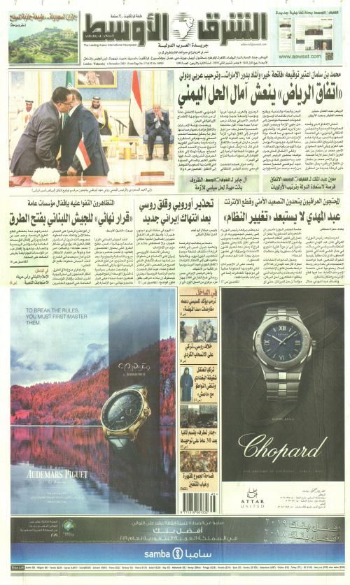 ASHARQ AL AWSAT