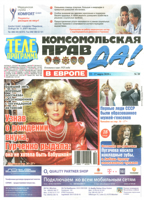 KOMSOMOLSKAYA PRAVDA (KOMCOMO)