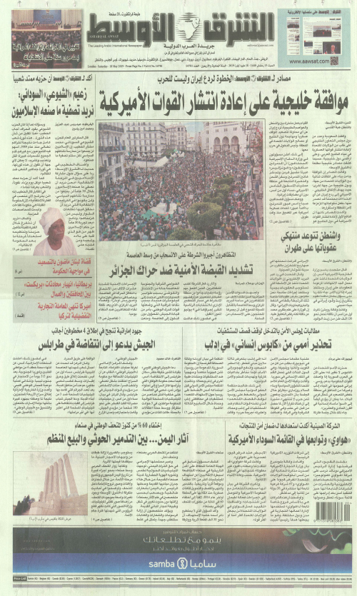 ASHARQ AL AWSAT