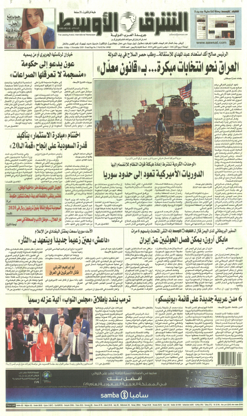 ASHARQ AL AWSAT