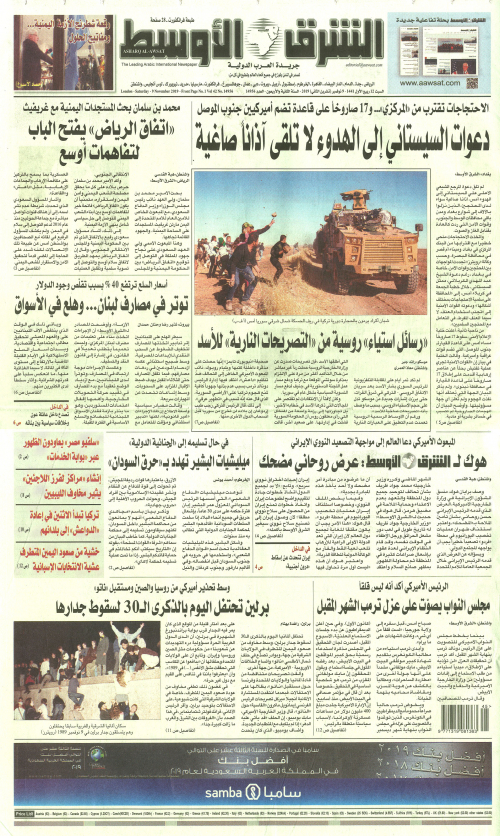 ASHARQ AL AWSAT