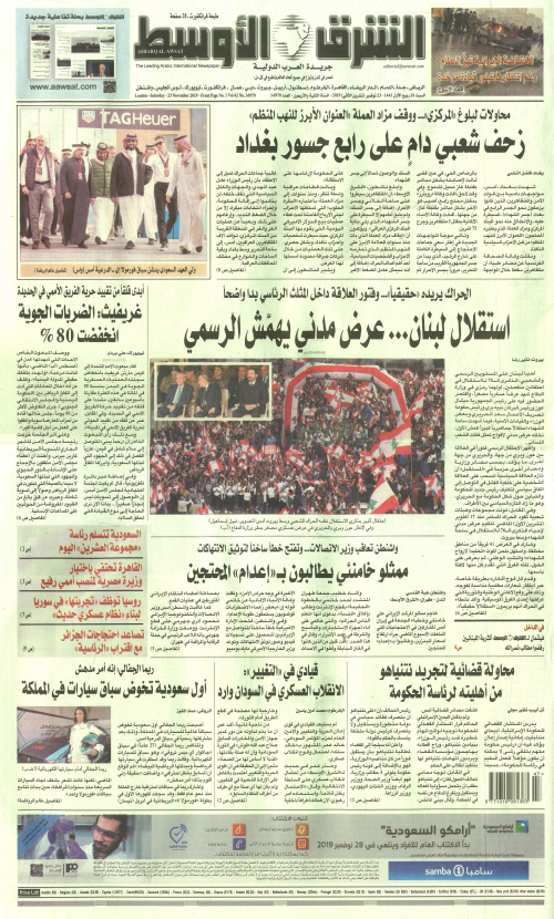 ASHARQ AL AWSAT