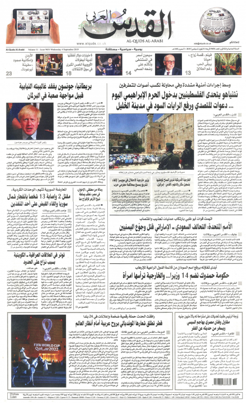 AL-QUDS AL-ARABI (GBR)