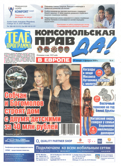 KOMSOMOLSKAYA PRAVDA (KOMCOMO)