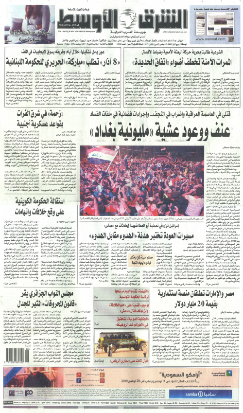 ASHARQ AL AWSAT