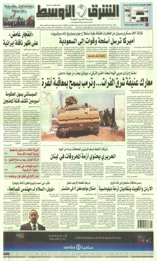 ASHARQ AL AWSAT
