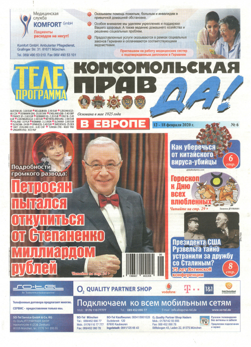 KOMSOMOLSKAYA PRAVDA (KOMCOMO)