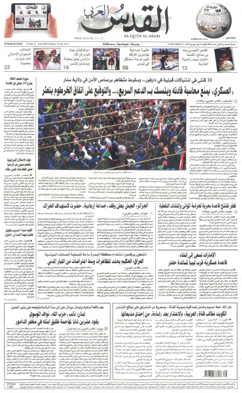 AL-QUDS AL-ARABI (GBR)