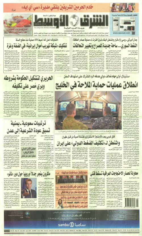 ASHARQ AL AWSAT