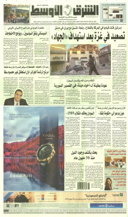 ASHARQ AL AWSAT