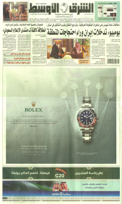 ASHARQ AL AWSAT