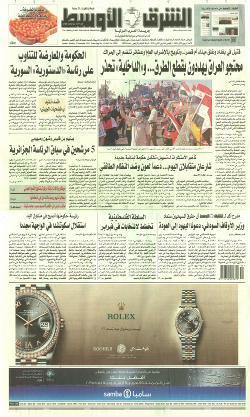 ASHARQ AL AWSAT