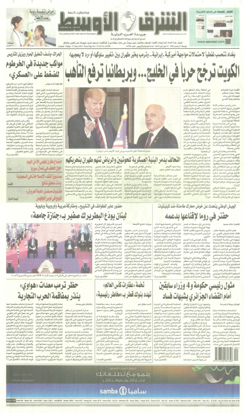 ASHARQ AL AWSAT