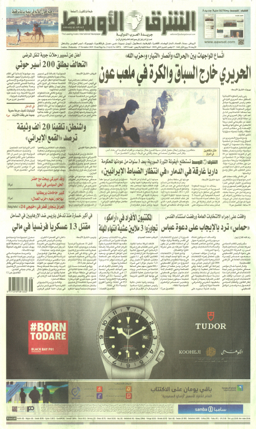 ASHARQ AL AWSAT