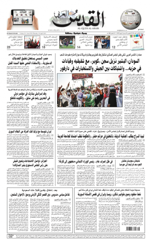 AL-QUDS AL-ARABI (GBR)