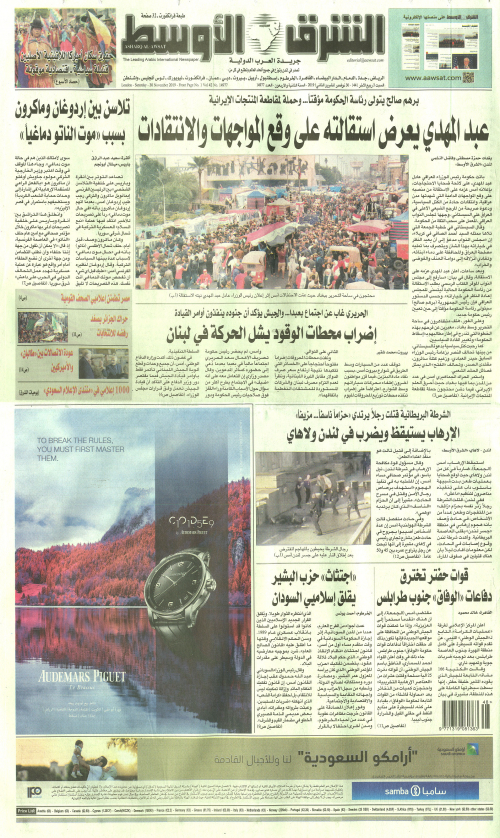 ASHARQ AL AWSAT