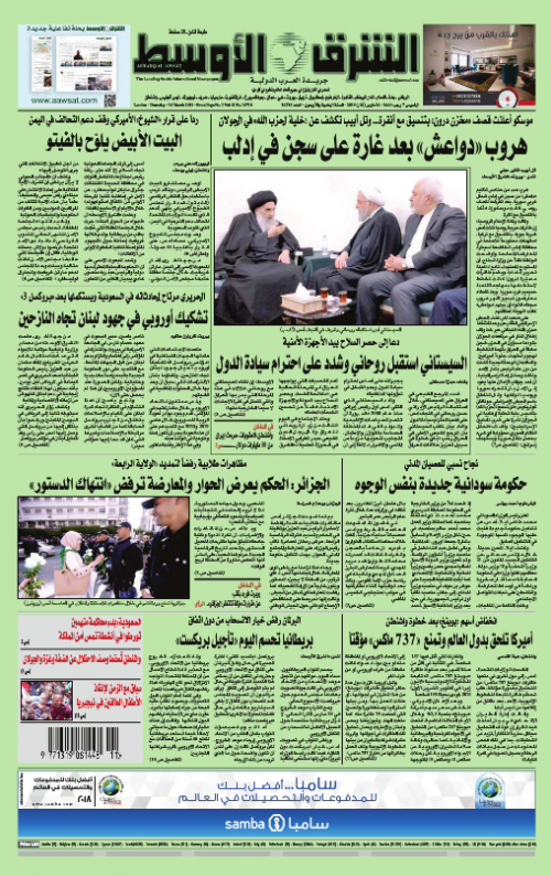 ASHARQ AL AWSAT