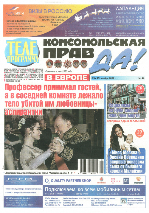 KOMSOMOLSKAYA PRAVDA (KOMCOMO)