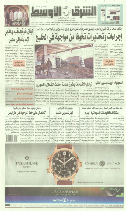 ASHARQ AL AWSAT