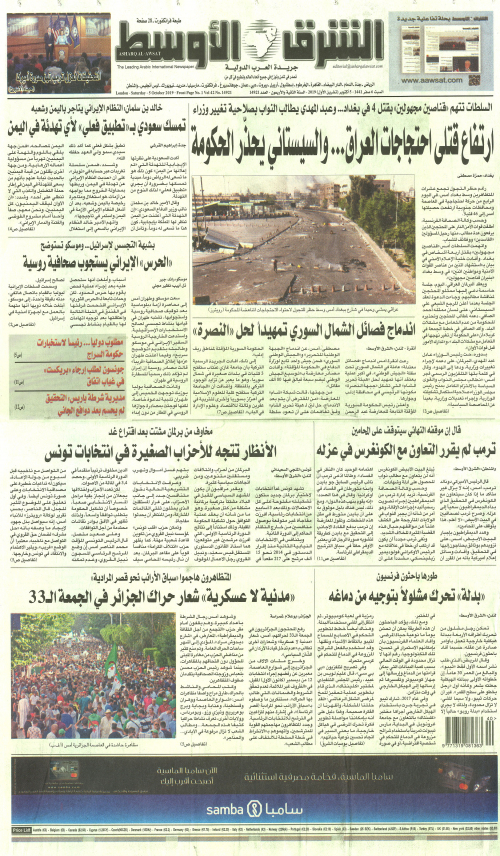 ASHARQ AL AWSAT
