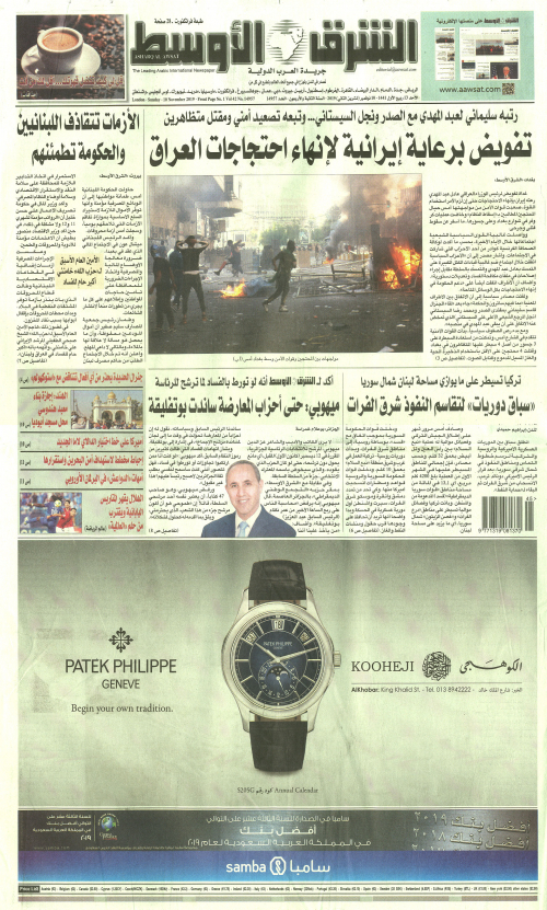 ASHARQ AL AWSAT