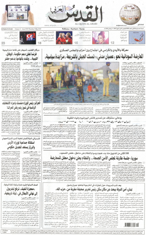 AL-QUDS AL-ARABI (GBR)