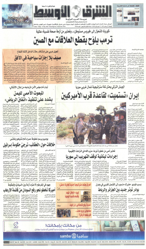 ASHARQ AL AWSAT