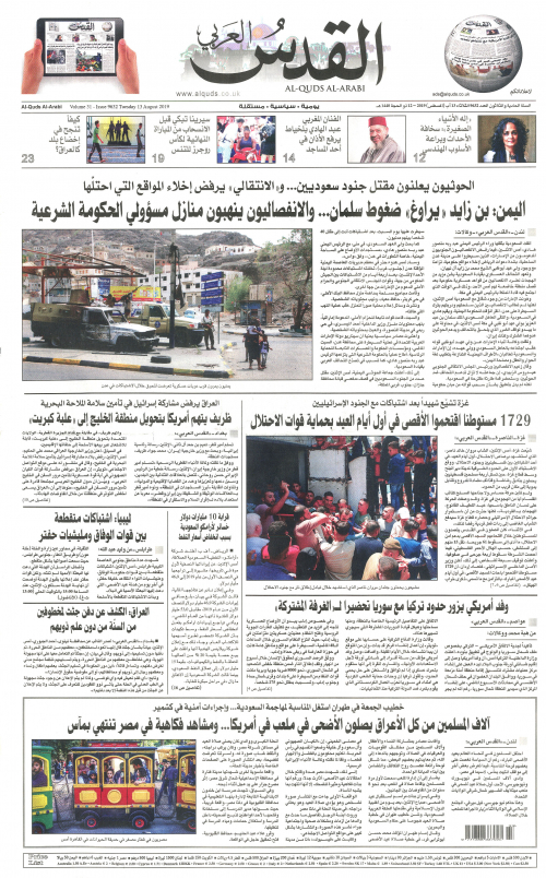 AL-QUDS AL-ARABI (GBR)