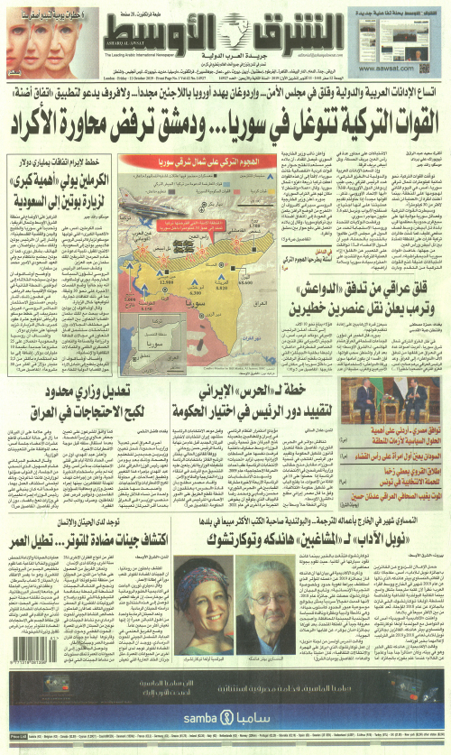 ASHARQ AL AWSAT