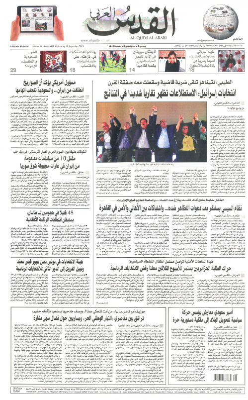 AL-QUDS AL-ARABI (GBR)