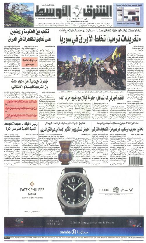 ASHARQ AL AWSAT