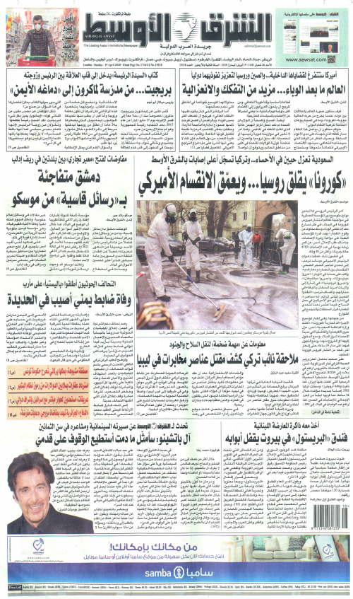 ASHARQ AL AWSAT