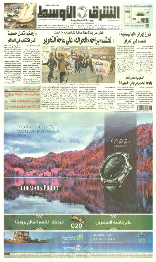 ASHARQ AL AWSAT