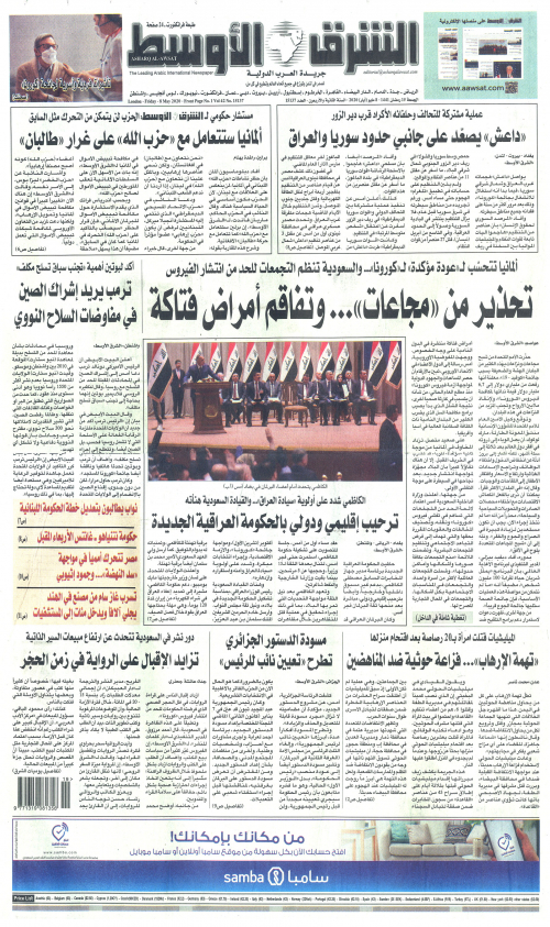 ASHARQ AL AWSAT