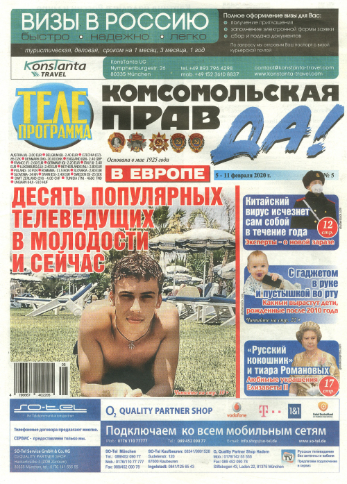 KOMSOMOLSKAYA PRAVDA (KOMCOMO)