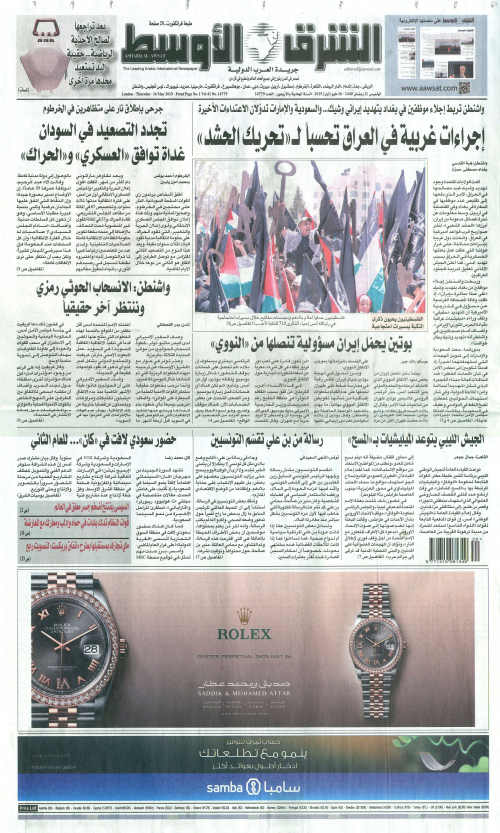 ASHARQ AL AWSAT