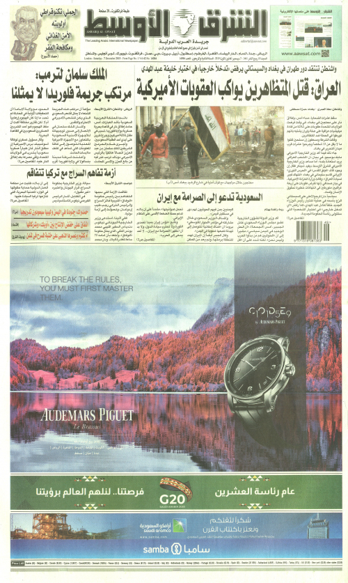ASHARQ AL AWSAT