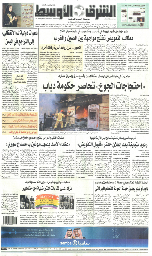 ASHARQ AL AWSAT
