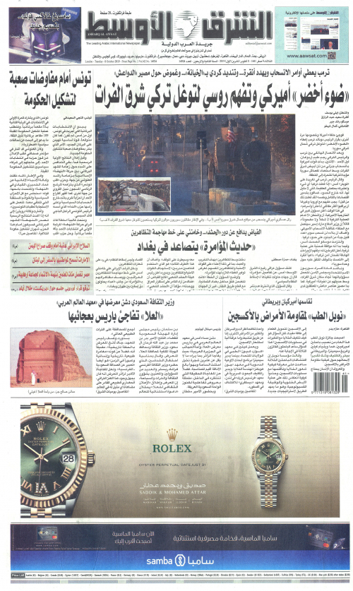ASHARQ AL AWSAT