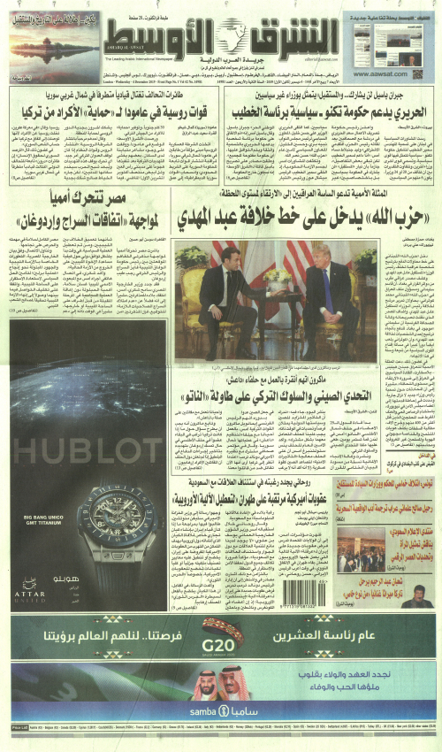 ASHARQ AL AWSAT