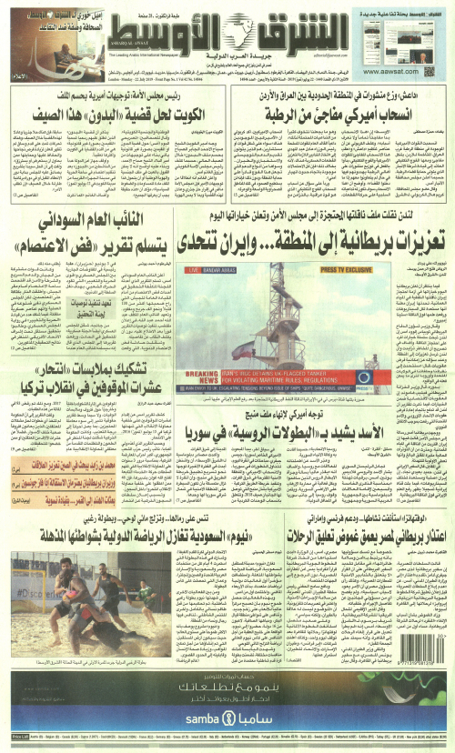 ASHARQ AL AWSAT