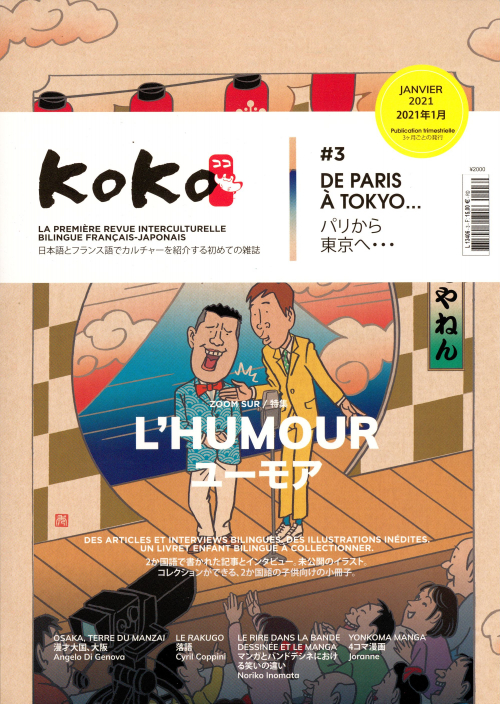 KOKO